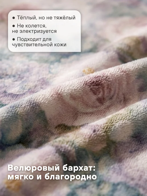 LUCKMARI Плед евро двухсторонний велюровый бархат 200х230 см, 200x230 см, фото 2