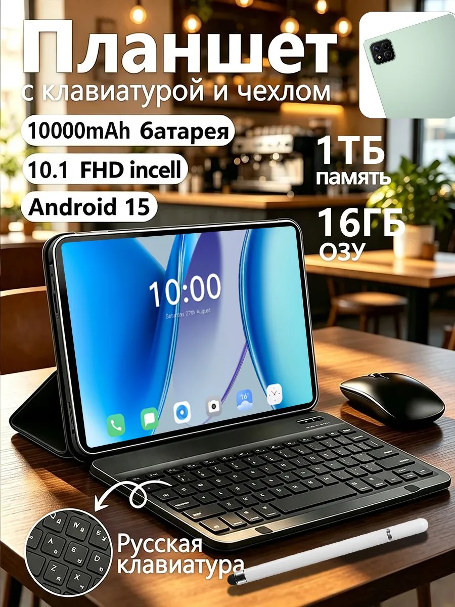 Планшет Honor Pad 17 Pro, 10.1" 16 ГБ 1024 ГБ, темно-зеленый