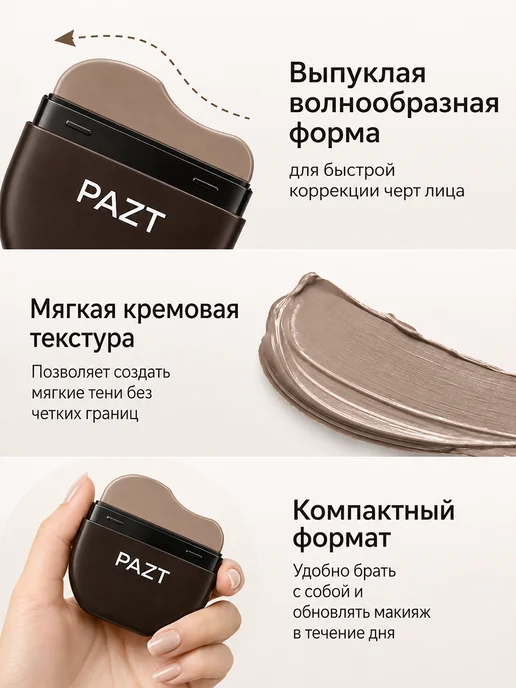 PrettyGirl Скульптор для лица кремовый в стике холодный оттенок, серый, фото 6
