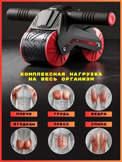 Ролик для пресса с возвратным механизмом двойной, вариант, фото 2