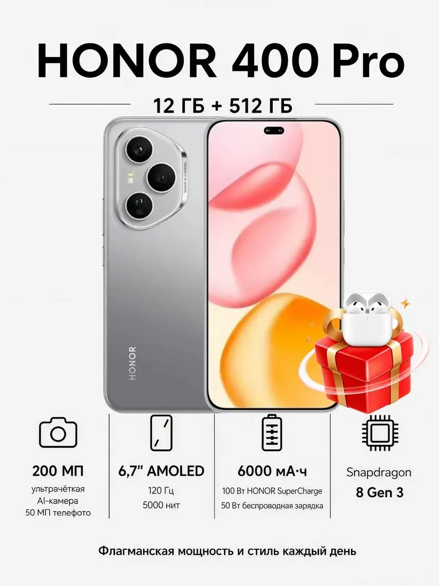 HONOR Смартфон 400 Pro 12 512 Глобальная версия Серый