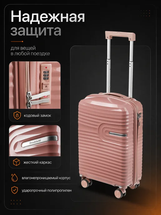DoubleW Чемодан на колесах S, розовый, фото 2