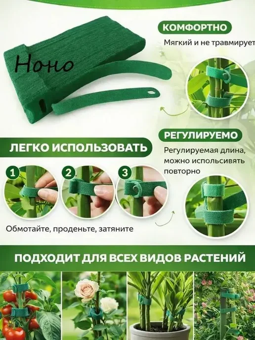Подвязка для растений, нейлон, 1 см, 100 шт 1052191543, 100 шт, фото 2
