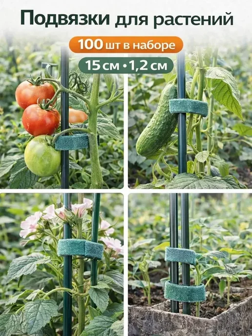 Подвязка для растений, нейлон, 1 см, 100 шт 1052191543, 100 шт, фото 3