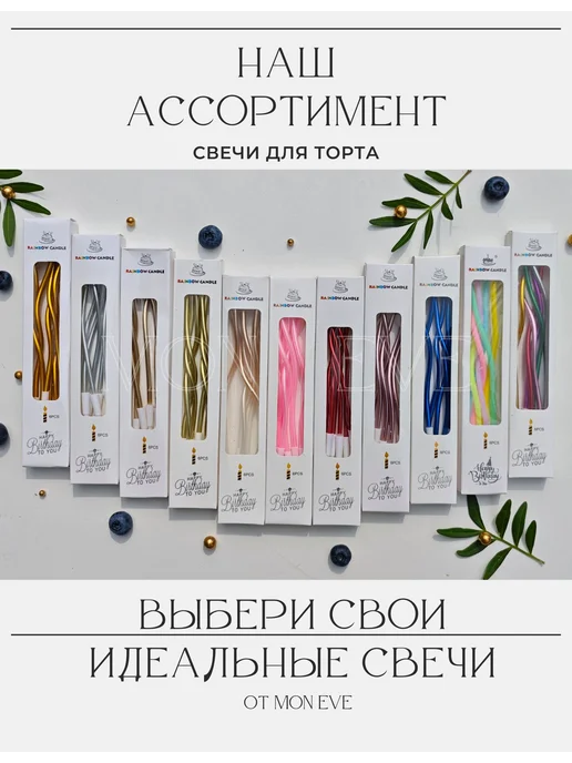 Mon Eve Свечи для торта длинные розовые набор 18 штук, белый, фото 3