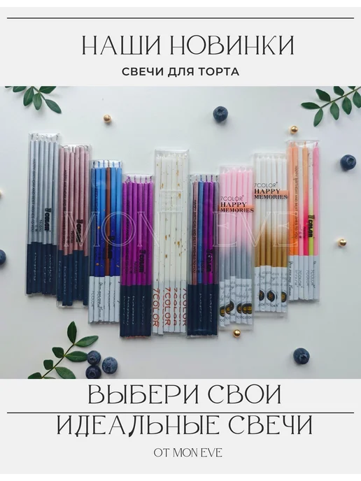 Mon Eve Свечи для торта длинные розовые набор 18 штук, белый, фото 4