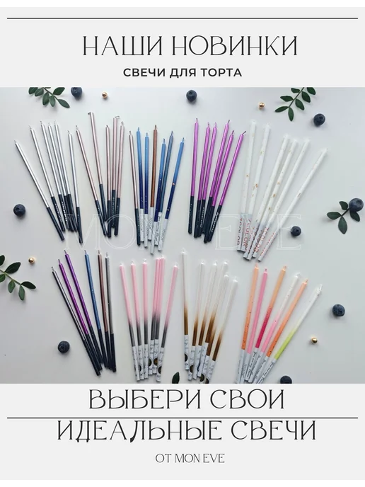 Mon Eve Свечи для торта длинные розовые набор 18 штук, белый, фото 5