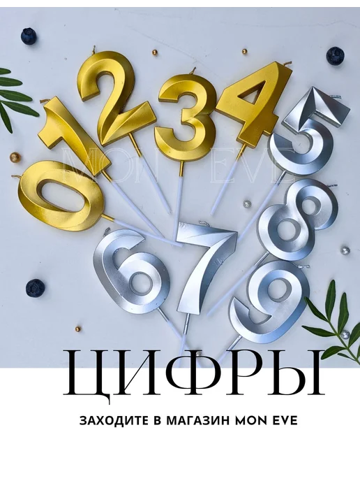 Mon Eve Свечи для торта длинные розовые набор 18 штук, белый, фото 6