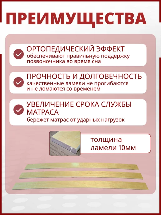 Усиленные ламели для кровати 560х53х10. Набор 10шт, 5 шт, фото 2
