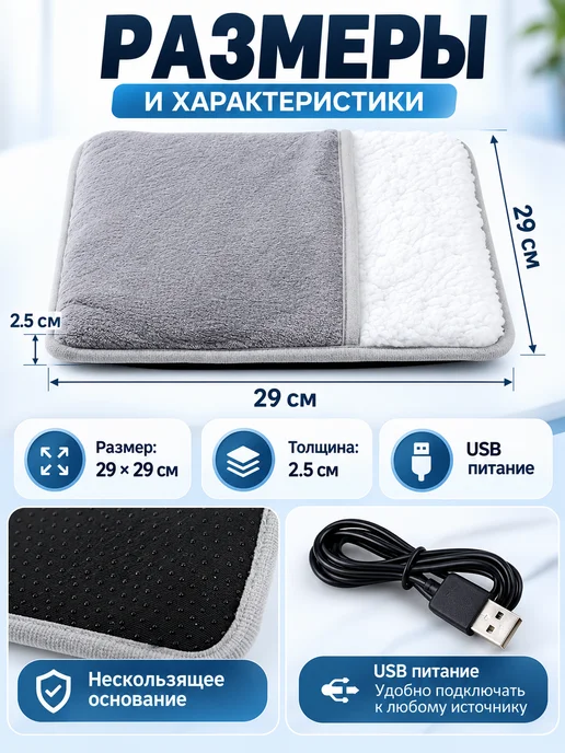 Грелка электрическая для ног электрогрелка, вариант, фото 2