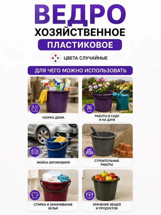 Ведро пластмассовое круглое 5 л. 10 штук, 5 л, фото 4