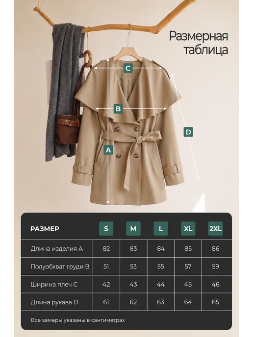 CLICKBACK Тренч с кейпом демисезонный укороченный, вариант, фото 6