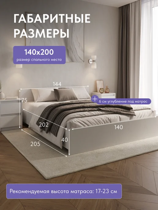 Диван24 Кровать двуспальная 140х200 на ножках и мягким изголовьем, вариант, фото 2