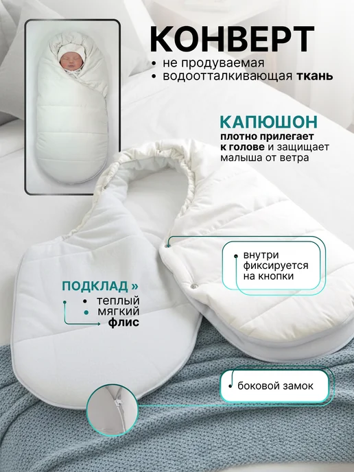 Ivlis Комплект на выписку с конвертом, белый, фото 2