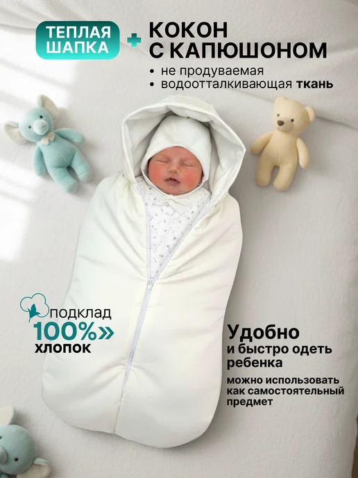 Ivlis Комплект на выписку с конвертом, белый, фото 3