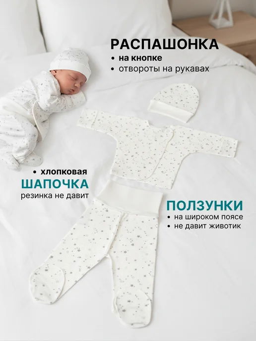 Ivlis Комплект на выписку с конвертом, белый, фото 4