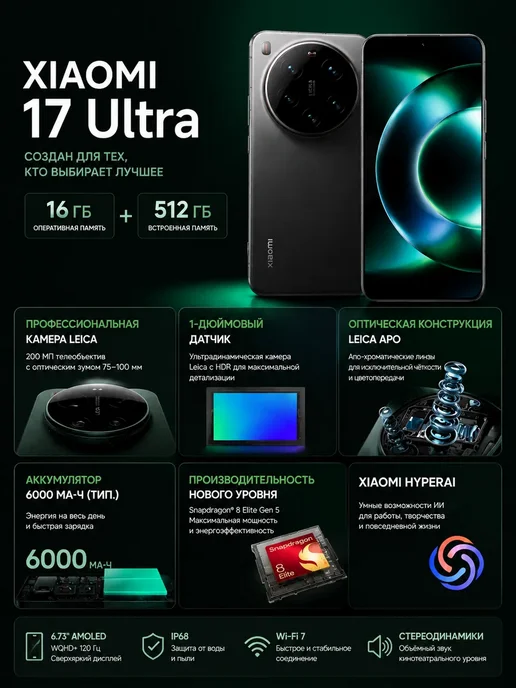 Смартфон Xiaomi 17 Ultra 16/512 ГБ, белый, фото 4