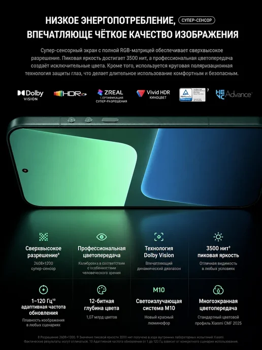 Смартфон Xiaomi 17 Ultra 16/512 ГБ, белый, фото 6