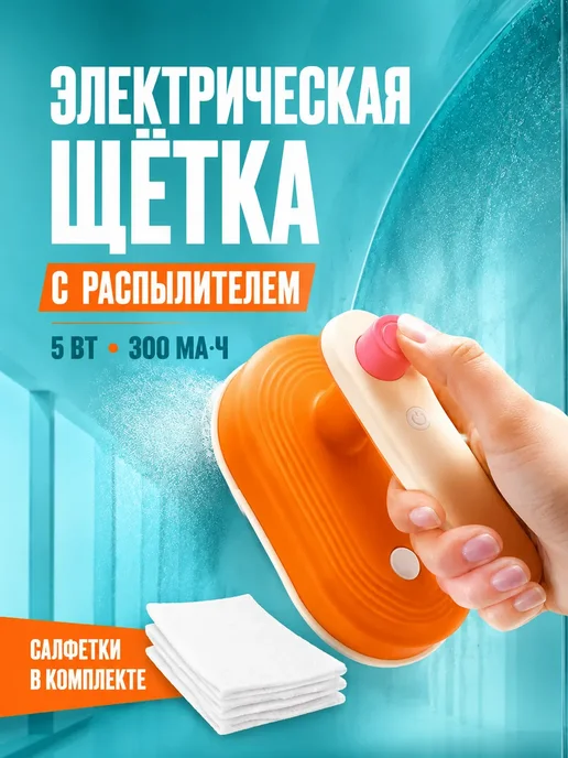 ОФ06 Электрическая щетка для уборки, вариант, фото 2