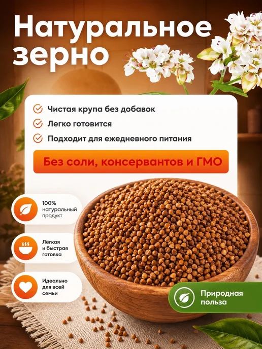 Гречка ядрица 1 кг, 1 кг, фото 3
