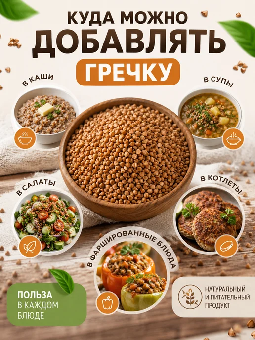 Гречка ядрица 1 кг, 1 кг, фото 4