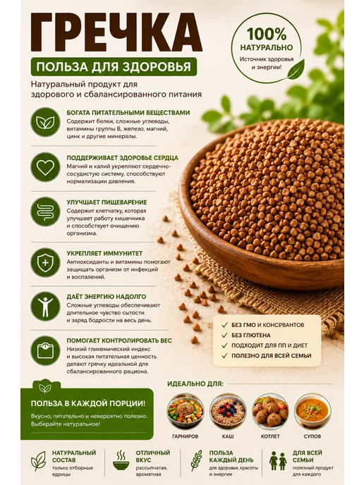 Гречка ядрица 1 кг, 1 кг, фото 5
