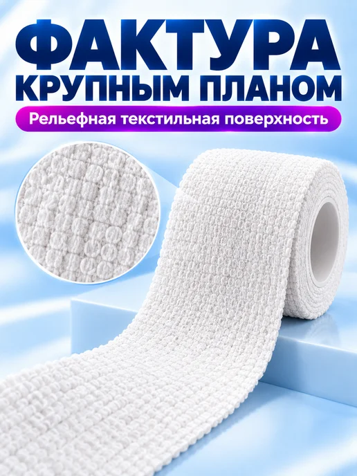 ME_Group Бинт эластичный самофиксирующийся бандажный Когезивный 12 шт, 12 шт, фото 2