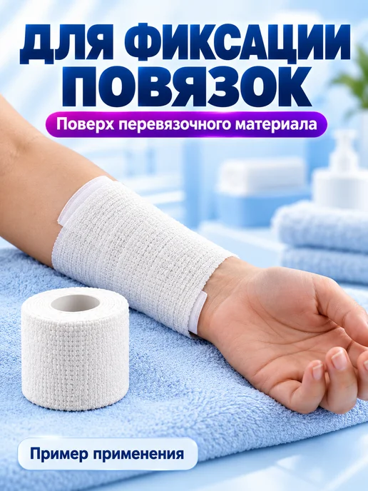 ME_Group Бинт эластичный самофиксирующийся бандажный Когезивный 12 шт, 12 шт, фото 4