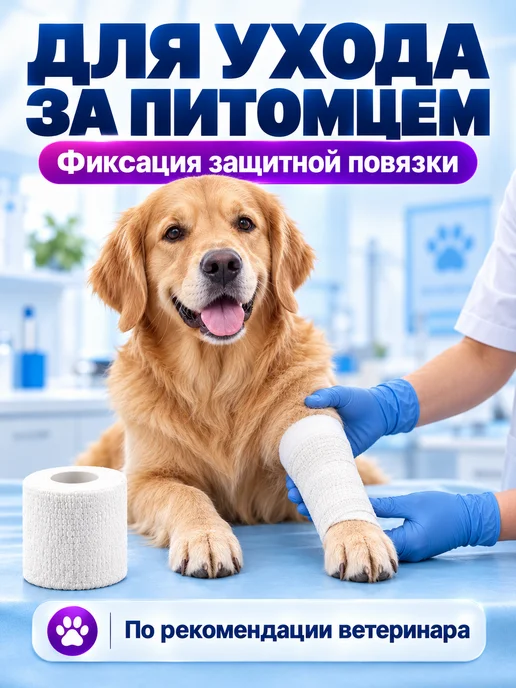 ME_Group Бинт эластичный самофиксирующийся бандажный Когезивный 12 шт, 12 шт, фото 5