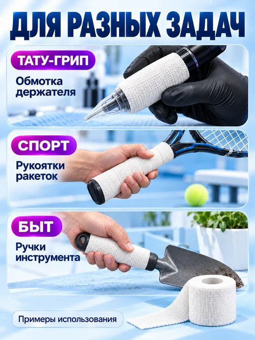 ME_Group Бинт эластичный самофиксирующийся бандажный Когезивный 12 шт, 12 шт, фото 7