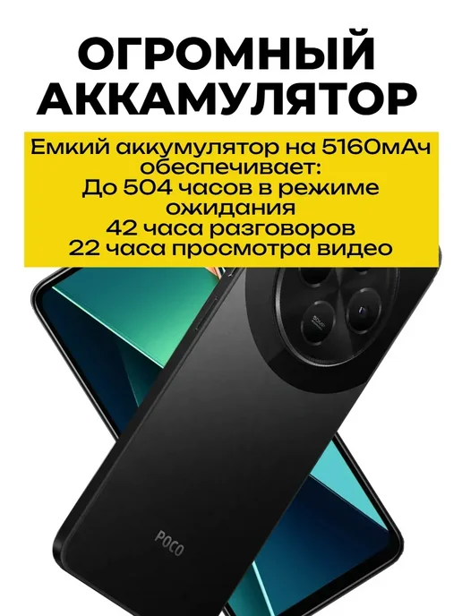 Смартфон Xiaomi Poco C75 8/256 ГБ, цвет не указан, фото 2