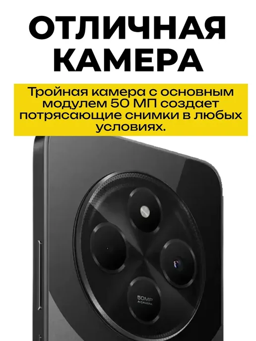 Смартфон Xiaomi Poco C75 8/256 ГБ, цвет не указан, фото 3