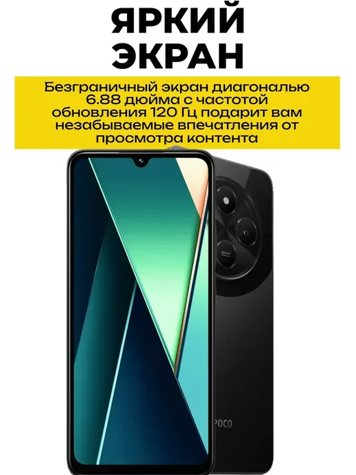 Смартфон Xiaomi Poco C75 8/256 ГБ, цвет не указан, фото 5