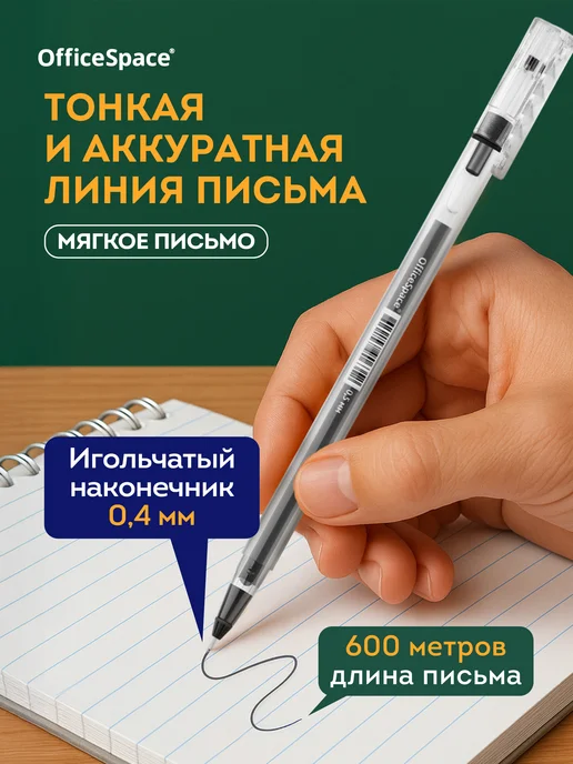 OfficeSpace Набор синих гелевых ручек, 12 шт, 12 шт, фото 2