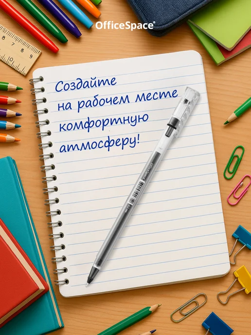 OfficeSpace Набор синих гелевых ручек, 12 шт, 12 шт, фото 8