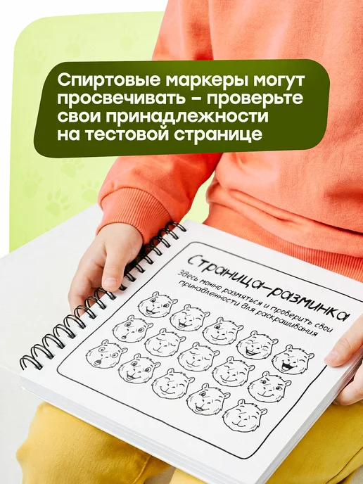 Belki BY Раскраска для девочек для акриловых маркеров, вариант, фото 2