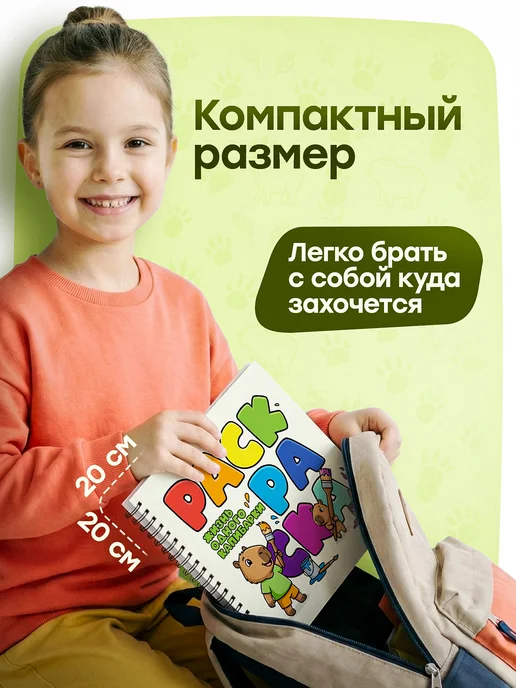 Belki BY Раскраска для девочек для акриловых маркеров, вариант, фото 3