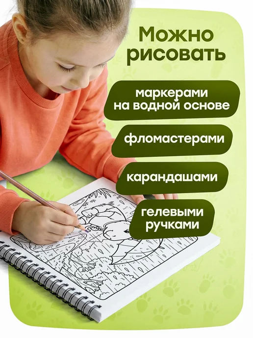 Belki BY Раскраска для девочек для акриловых маркеров, вариант, фото 5