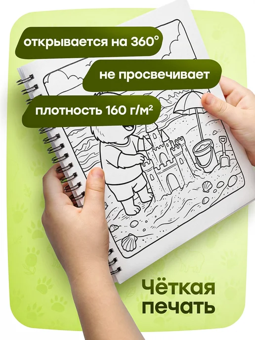 Belki BY Раскраска для девочек для акриловых маркеров, вариант, фото 6