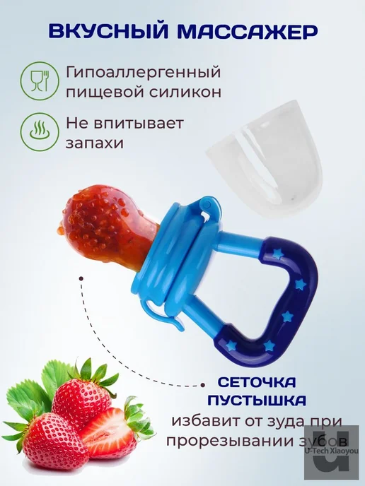 Ниблер для прикорма малышей с силиконовой сеткой детский, синий, фото 2