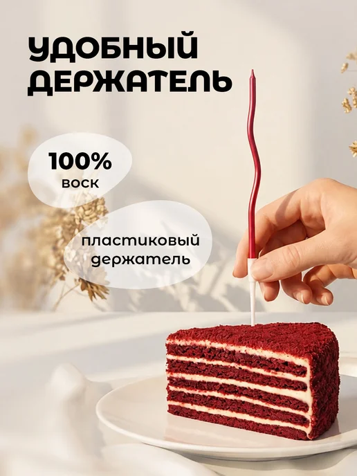 MESHU Свечи для торта витые длинные волнистые золотые 6 шт, 14 шт, фото 3