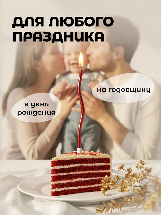 MESHU Свечи для торта витые длинные волнистые золотые 6 шт, 14 шт, фото 4