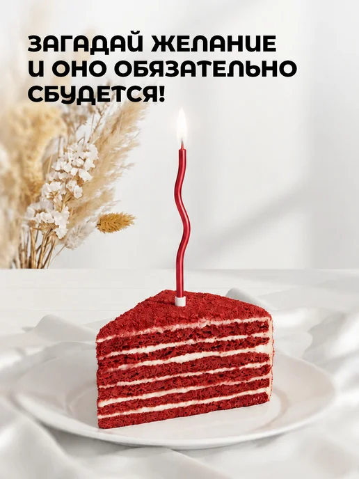 MESHU Свечи для торта витые длинные волнистые золотые 6 шт, 14 шт, фото 5
