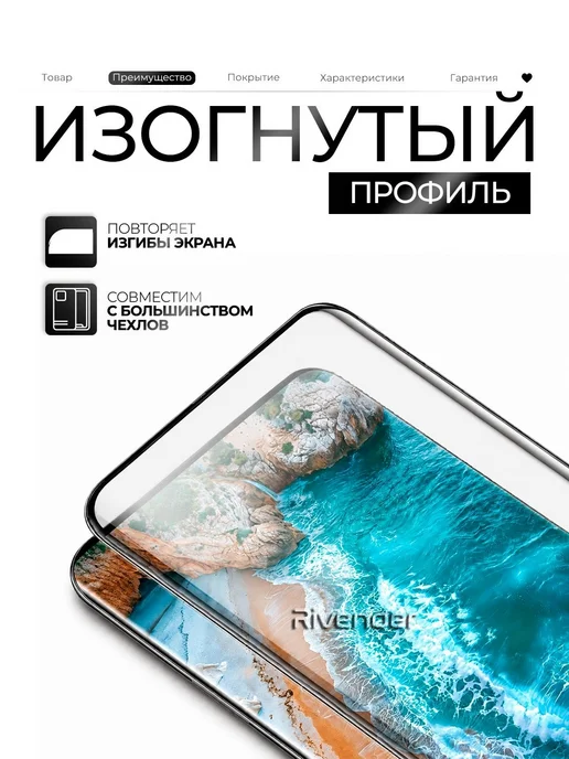 Rivender Защитное стекло на Xiaomi Redmi Note 15 4G, 4 г, фото 2