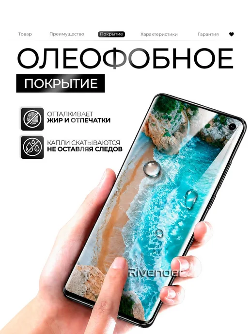 Rivender Защитное стекло на Xiaomi Redmi Note 15 4G, 4 г, фото 3