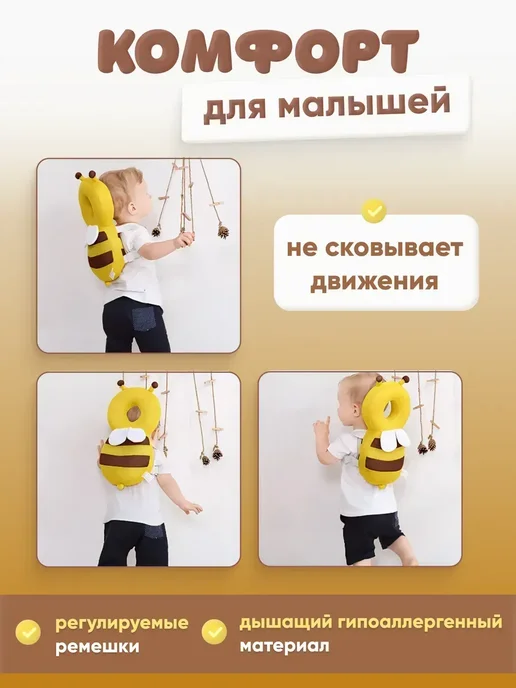 Защитный рюкзак для малышей от падения, желтый, фото 3