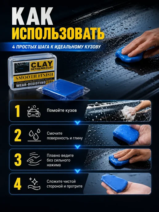 ОбликПро Очищающая глина для кузова автомобиля, вариант, фото 2