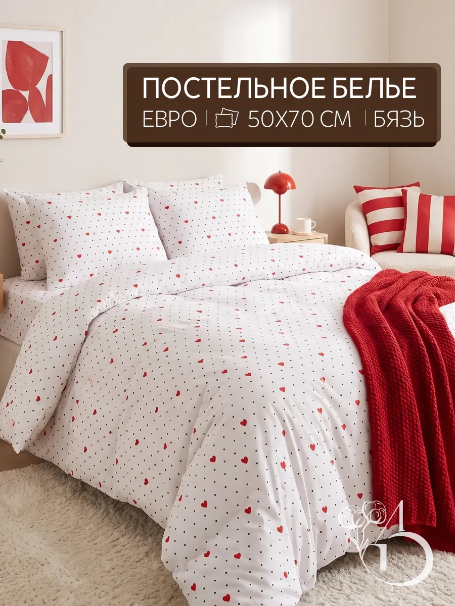 Постельное белье Евро бязь, наволочки 50*70