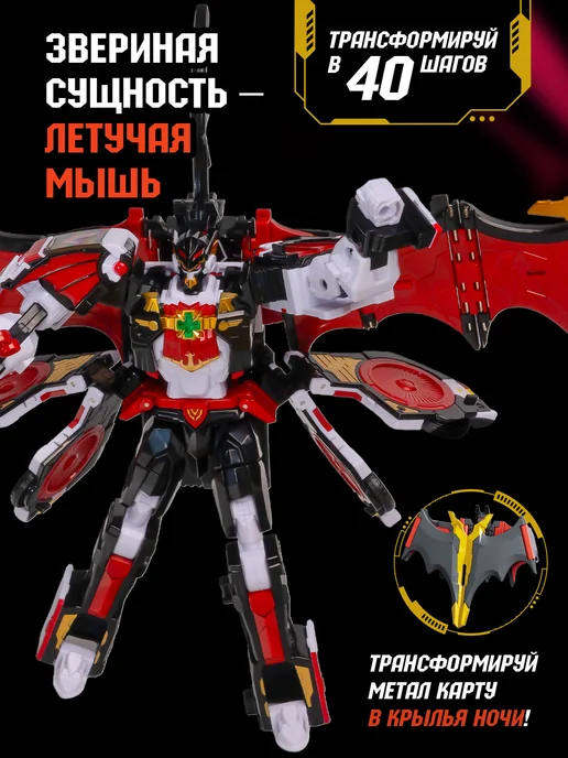 METALCARDBOT Метал Кард Бот W. Бладвинг робот трансформер 22 см S3, красный, фото 2