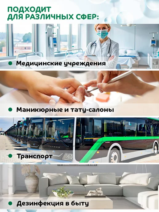 Алмадез Спиртовой антисептик спрей для рук и поверхностей 63% 1+1, 200 мл, 2 шт, фото 2